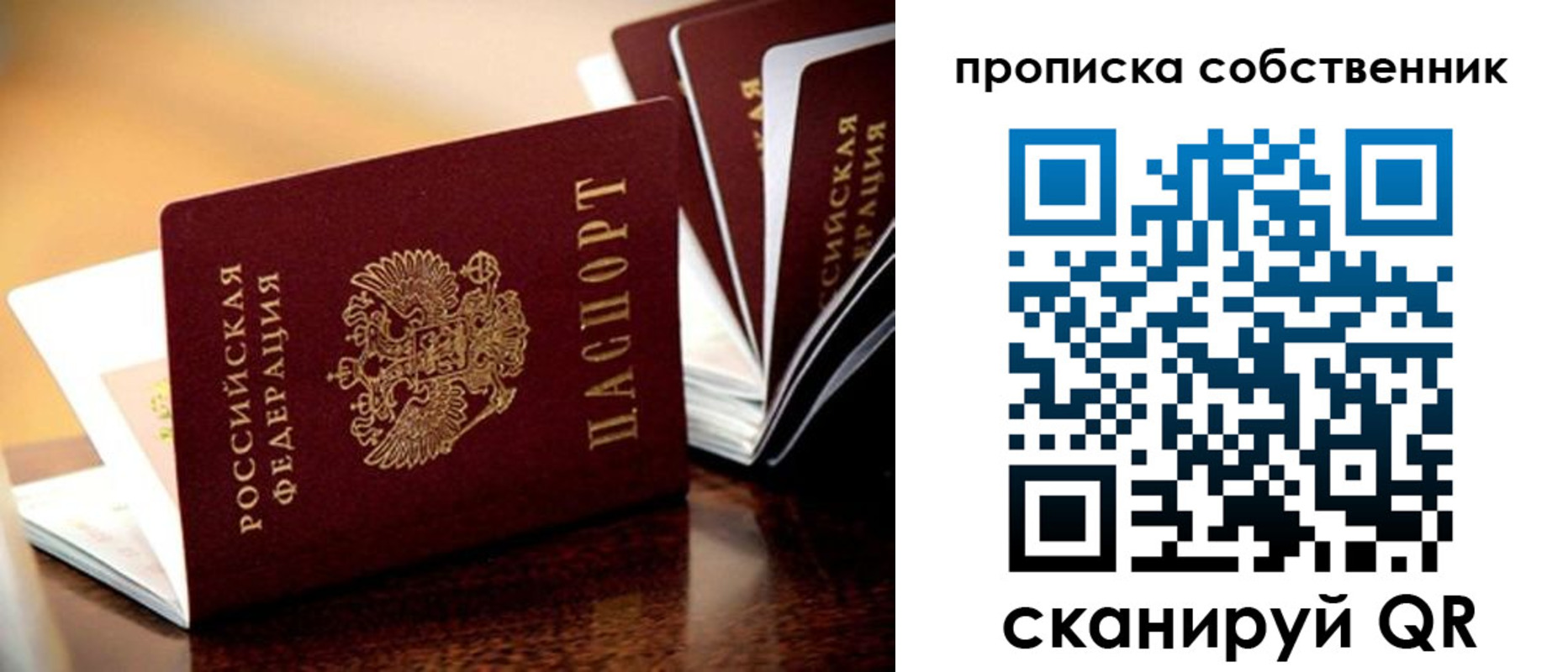 временная регистрация законно в Вологде
