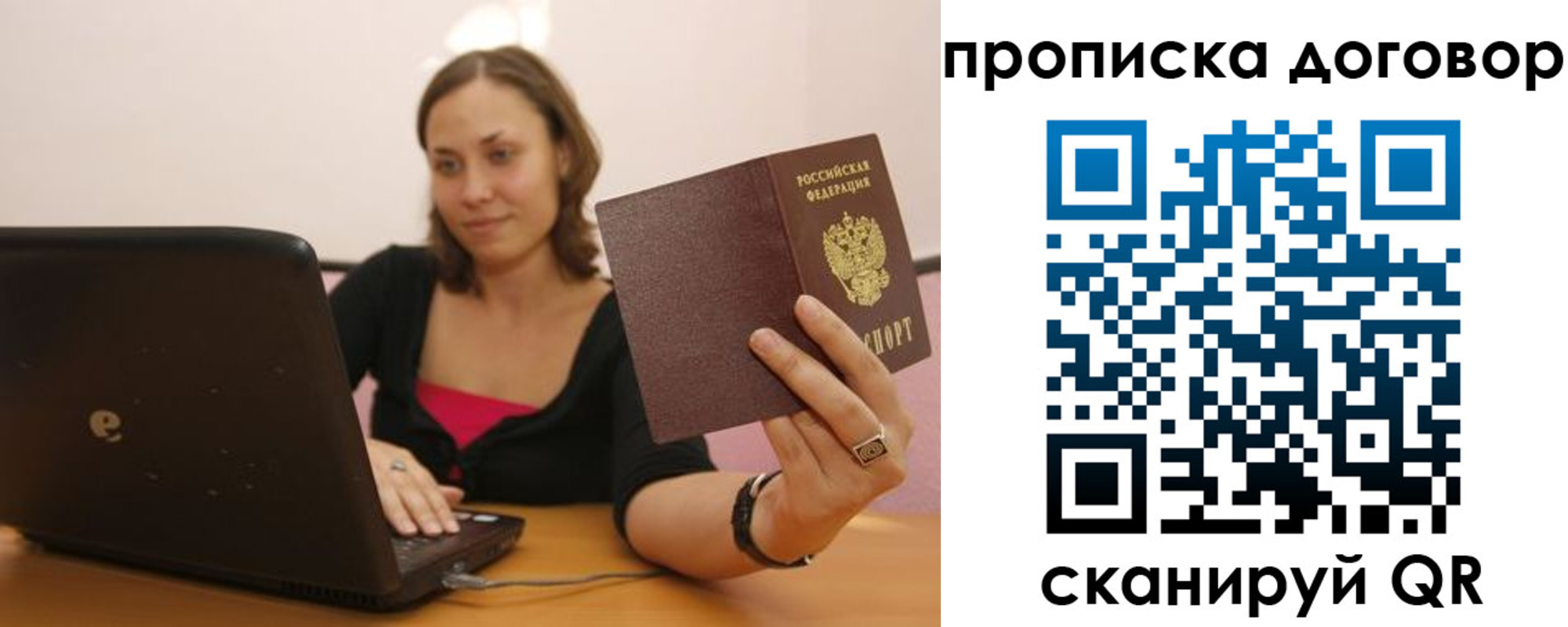купить прописку в Вологде