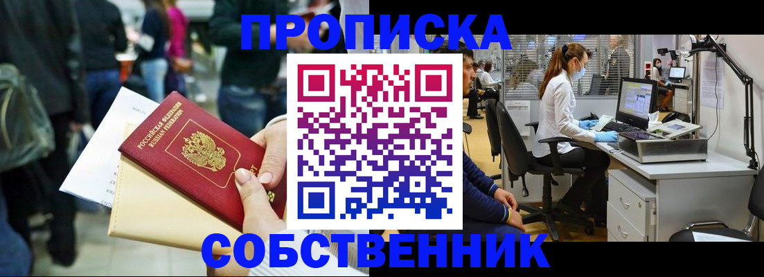 временная регистрация в Вологде