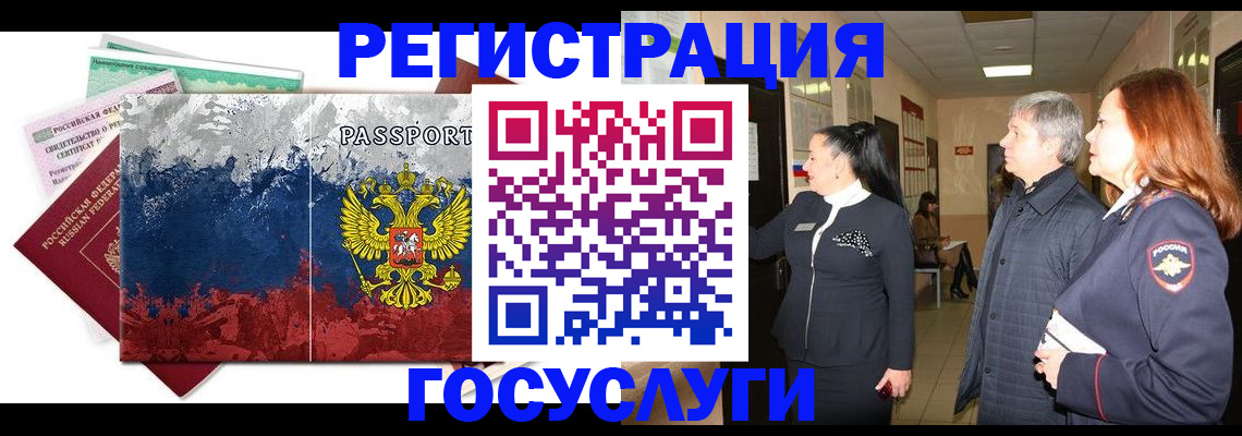 прописка поиск в Вологде