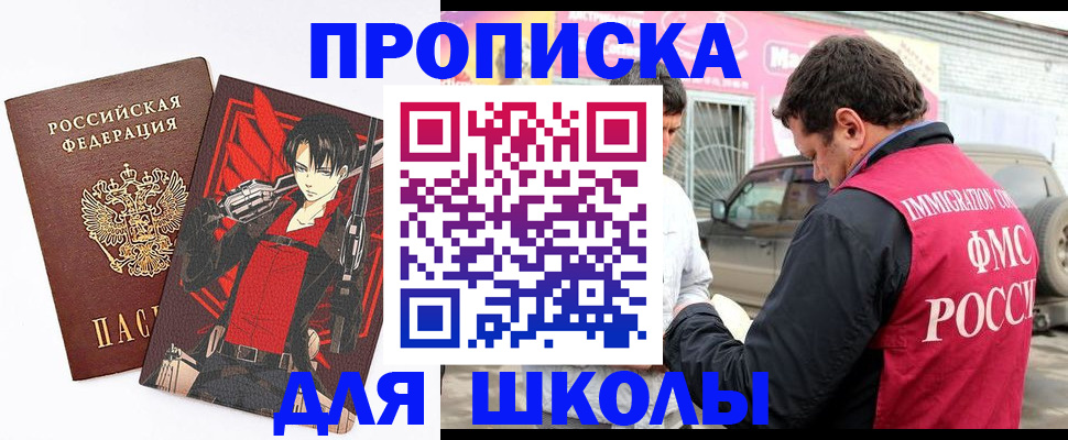 временная прописка в Вологде